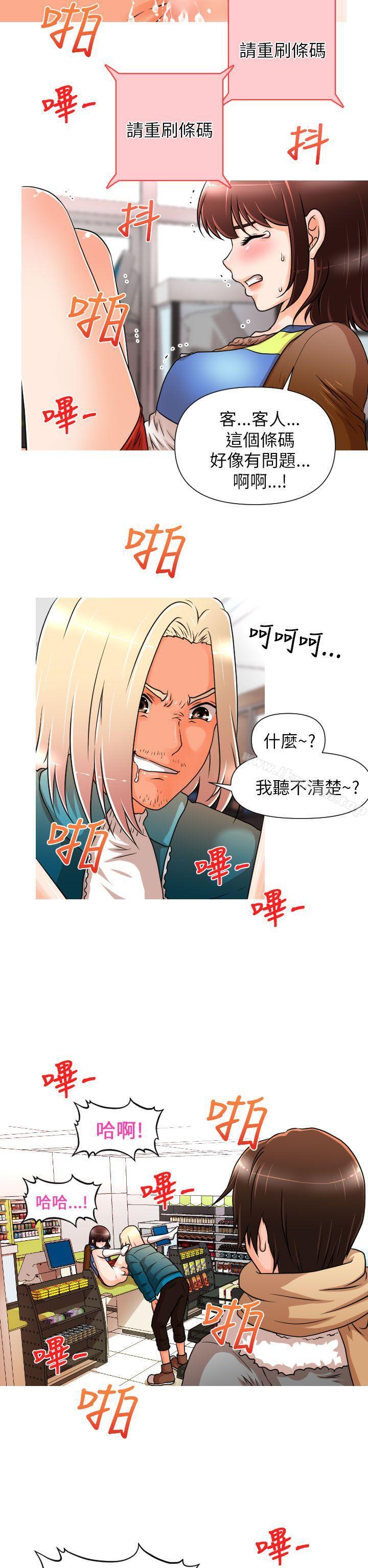 第3话-奇怪的超商-CLITO , Elise God（第19张）