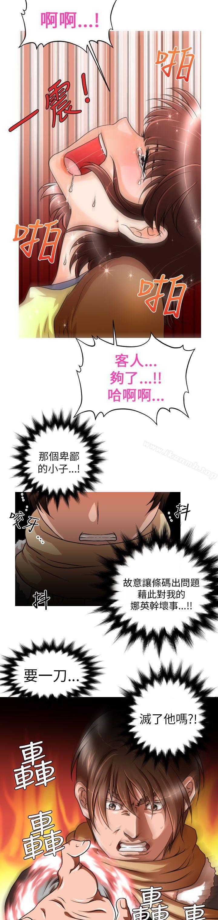 第3话-奇怪的超商-CLITO , Elise God（第20张）