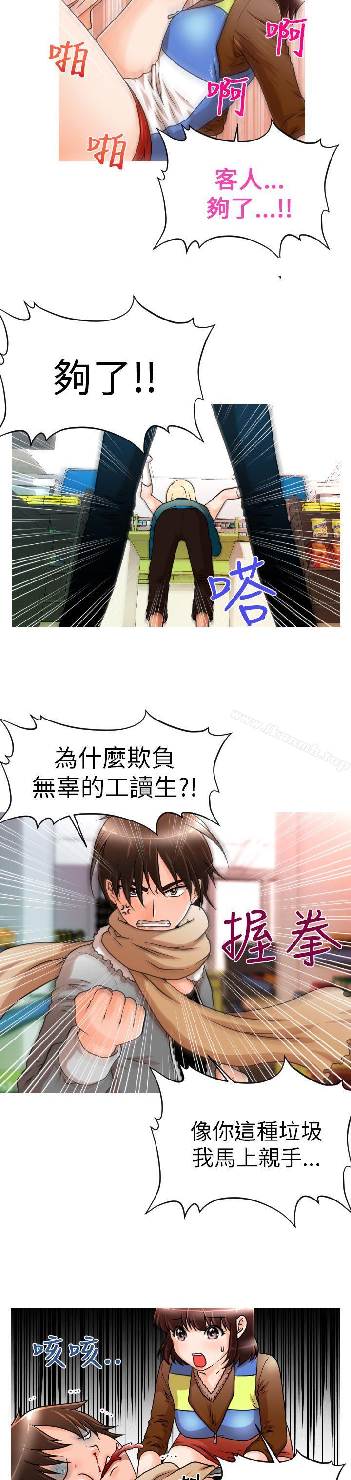 第4话-奇怪的超商-CLITO , Elise God（第4张）