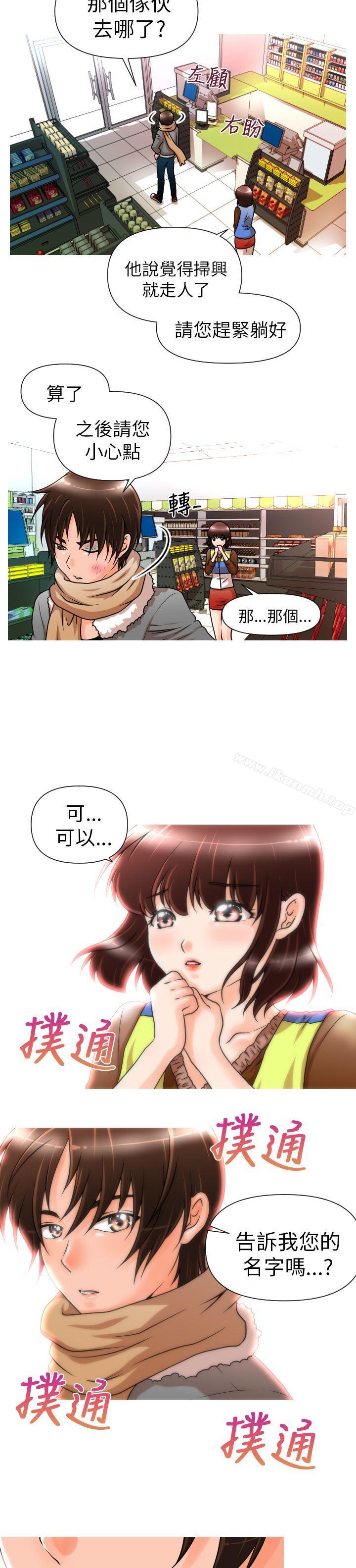 第4话-奇怪的超商-CLITO , Elise God（第6张）