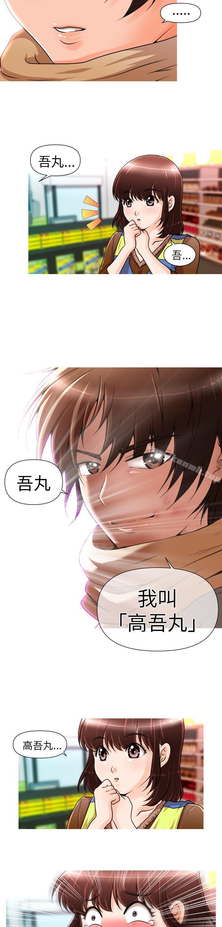 第4话-奇怪的超商-CLITO , Elise God（第7张）