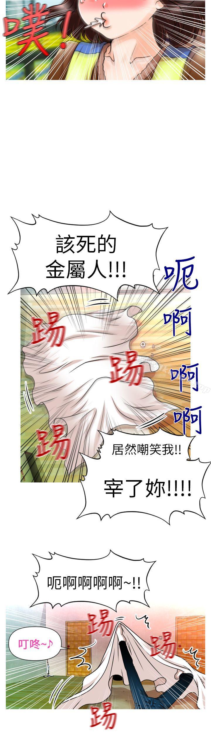 第4话-奇怪的超商-CLITO , Elise God（第8张）
