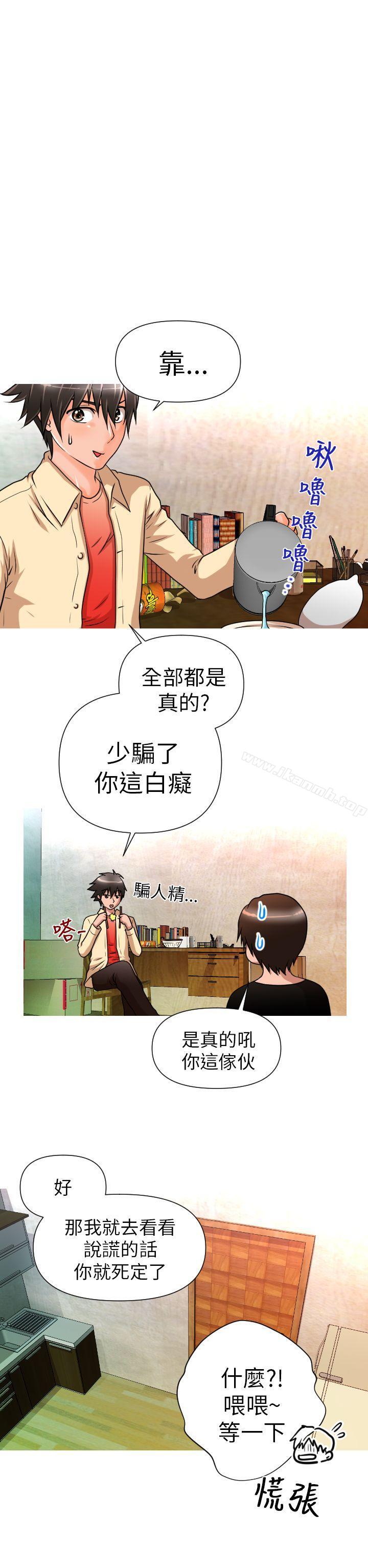 第4话-奇怪的超商-CLITO , Elise God（第10张）