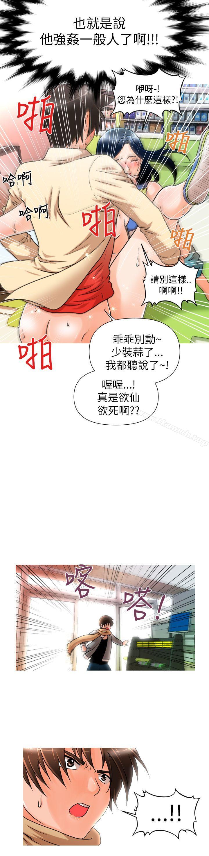 第4话-奇怪的超商-CLITO , Elise God（第16张）