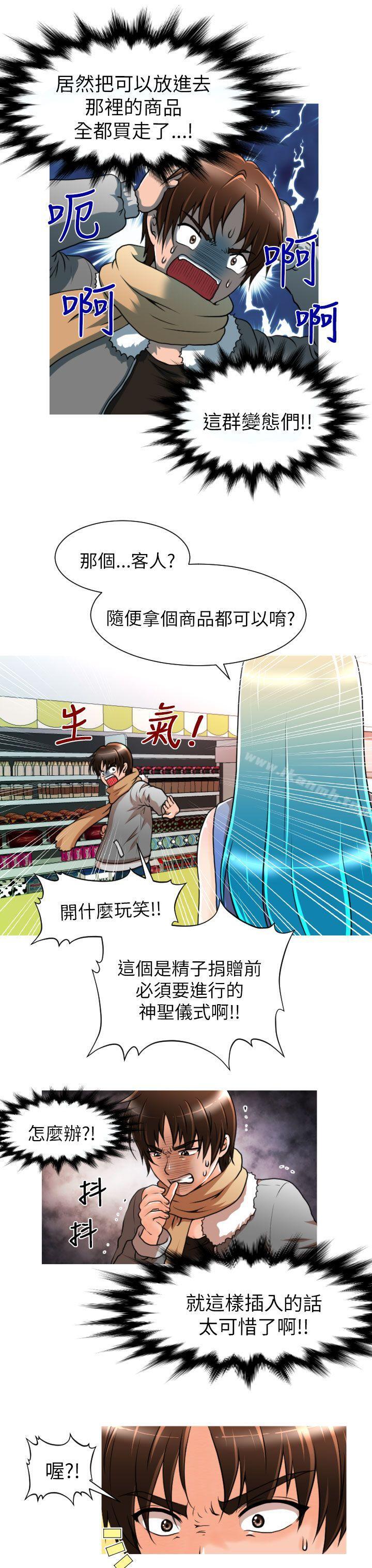 第5话-奇怪的超商-CLITO , Elise God（第4张）