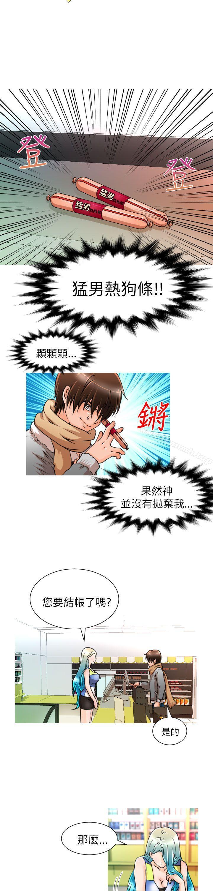 第5话-奇怪的超商-CLITO , Elise God（第5张）