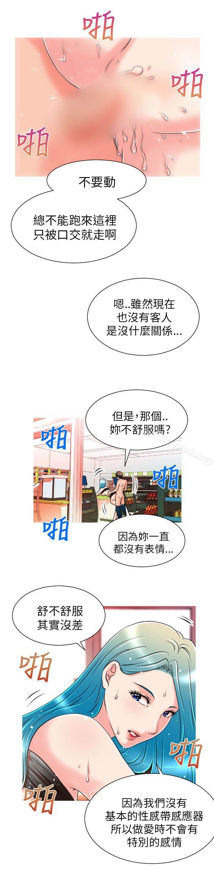 第5话-奇怪的超商-CLITO , Elise God（第16张）