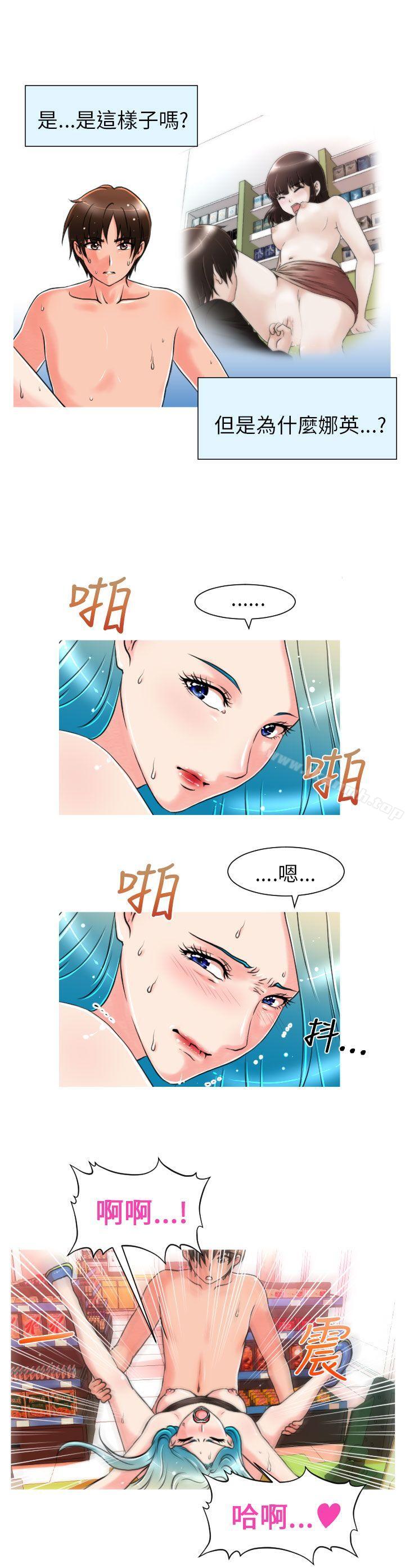 第5话-奇怪的超商-CLITO , Elise God（第17张）