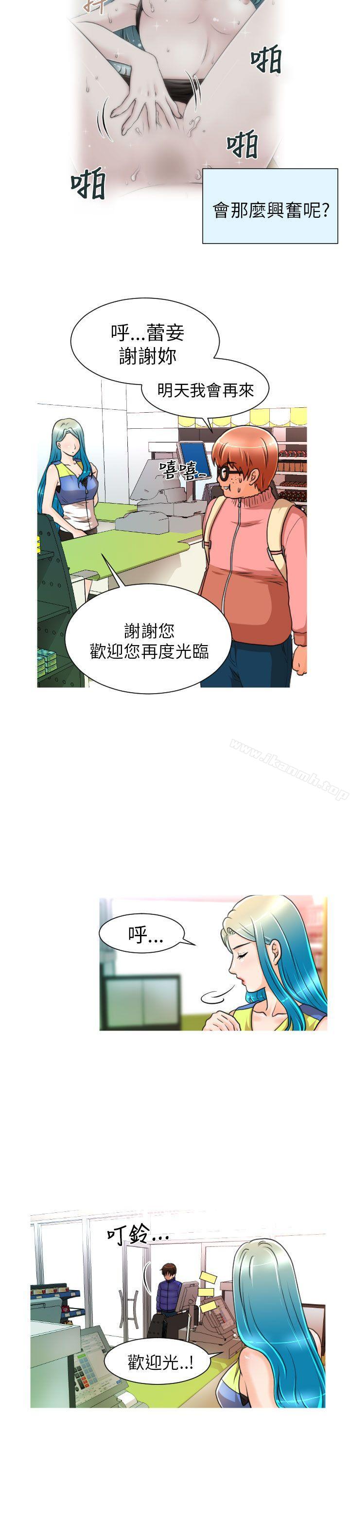 第6话-奇怪的超商-CLITO , Elise God（第6张）