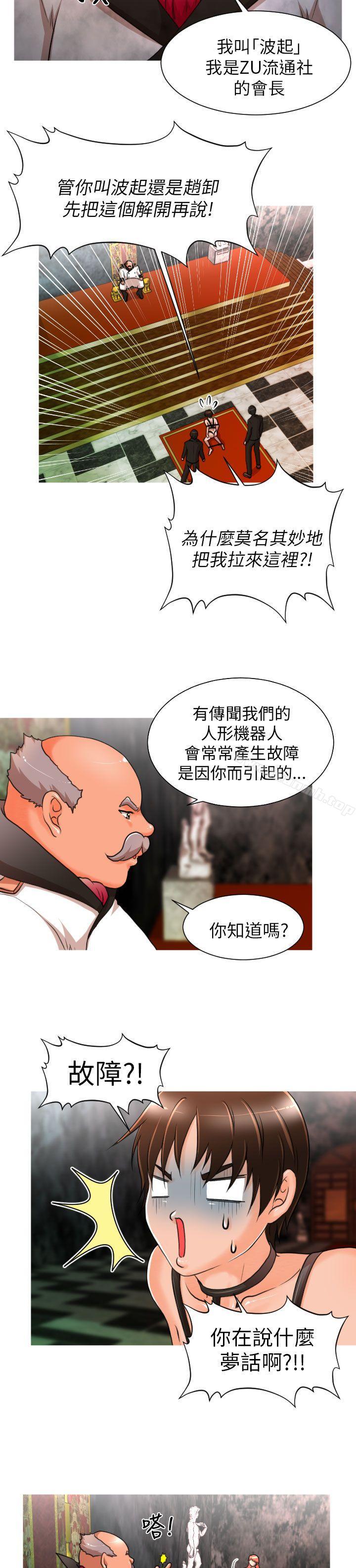 第6话-奇怪的超商-CLITO , Elise God（第15张）