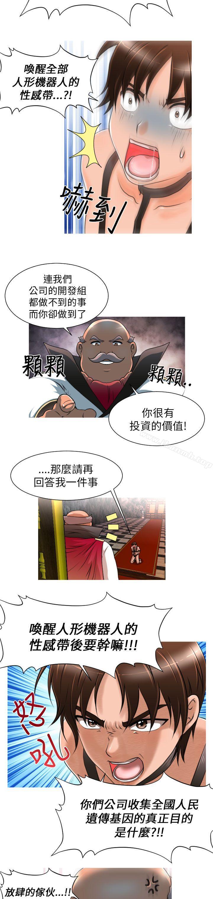 第7话-奇怪的超商-CLITO , Elise God（第4张）