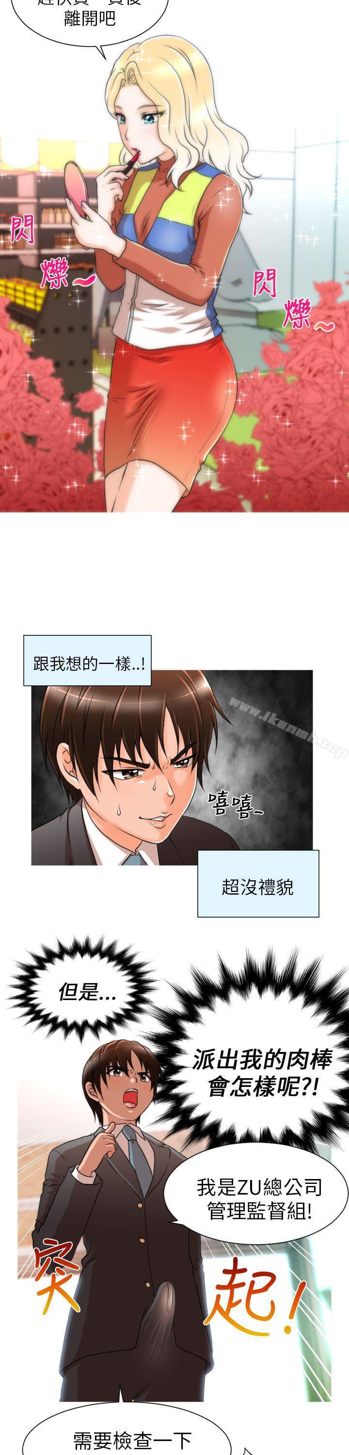 第7话-奇怪的超商-CLITO , Elise God（第13张）