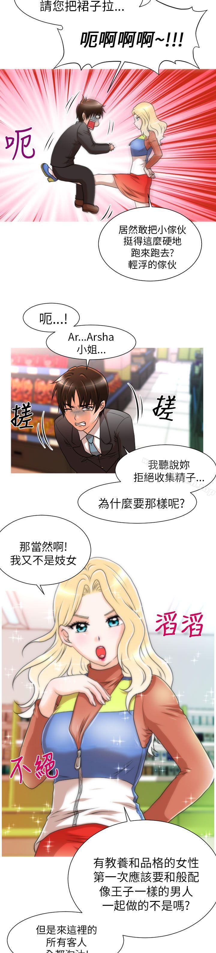 第7话-奇怪的超商-CLITO , Elise God（第14张）