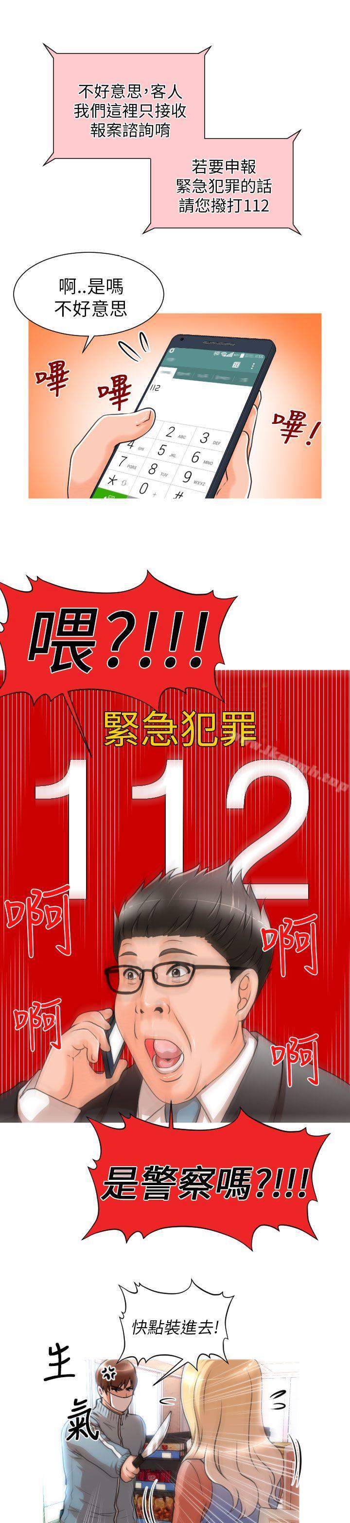 第7话-奇怪的超商-CLITO , Elise God（第17张）
