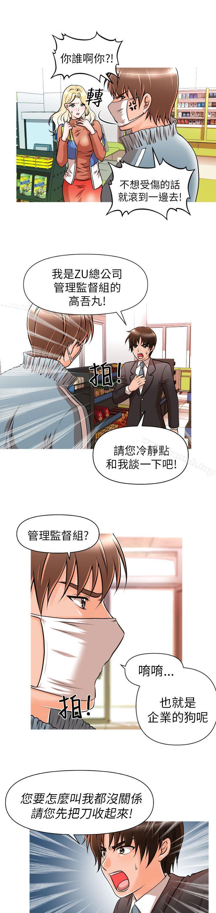 第8话-奇怪的超商-CLITO , Elise God（第3张）