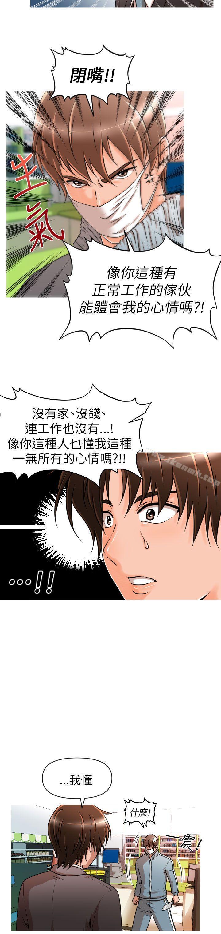 第8话-奇怪的超商-CLITO , Elise God（第4张）