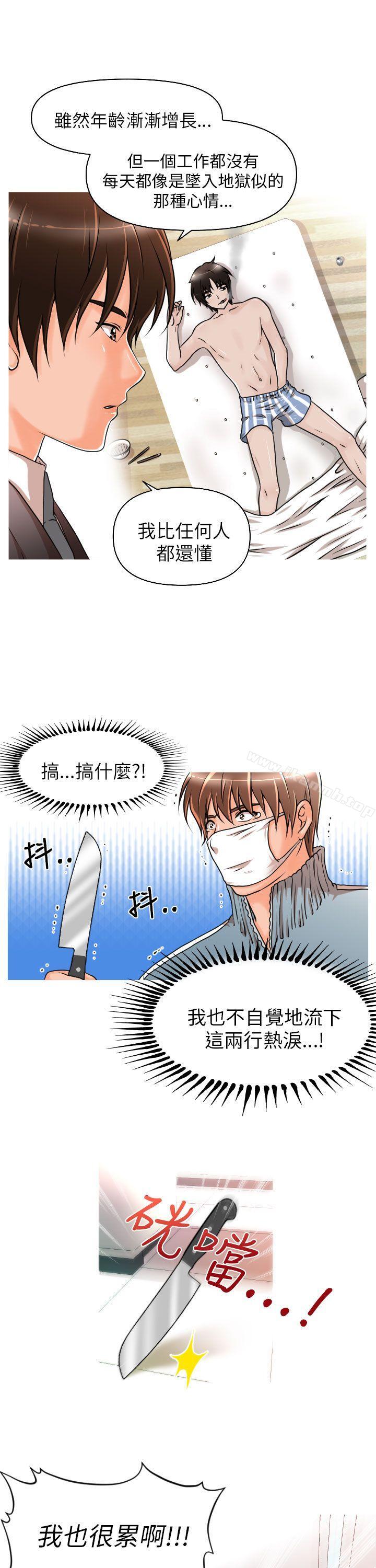 第8话-奇怪的超商-CLITO , Elise God（第5张）