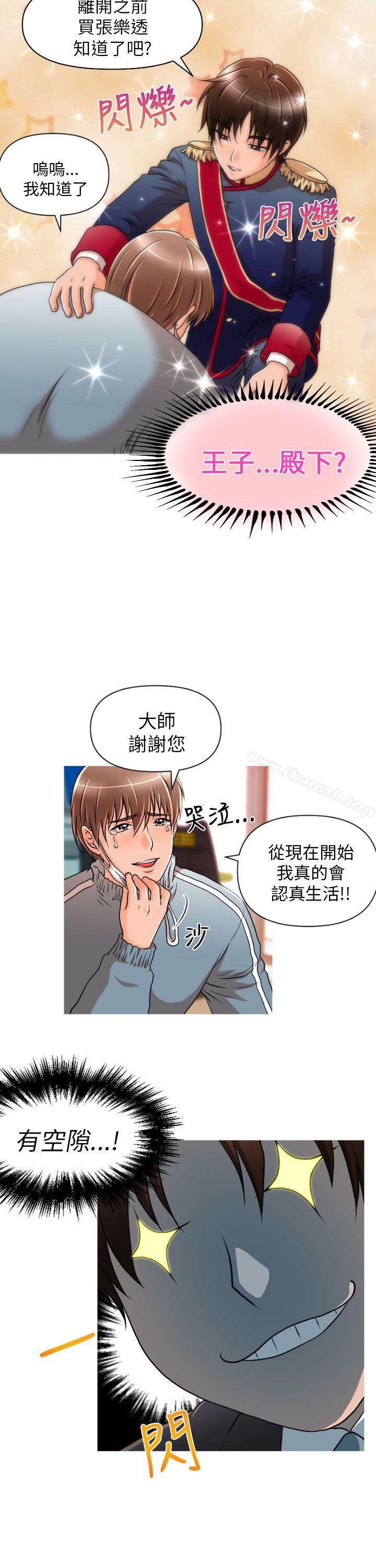 第8话-奇怪的超商-CLITO , Elise God（第7张）