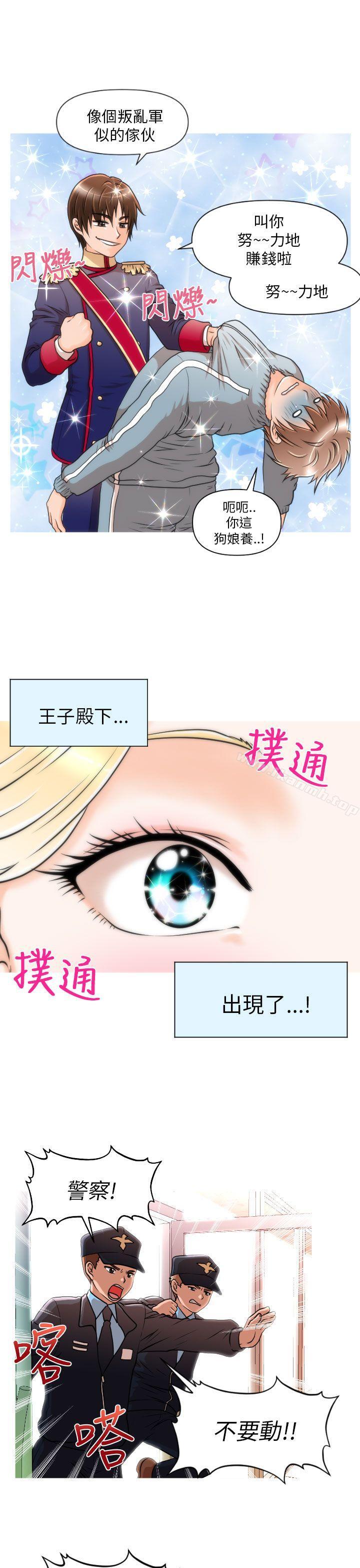 第8话-奇怪的超商-CLITO , Elise God（第9张）