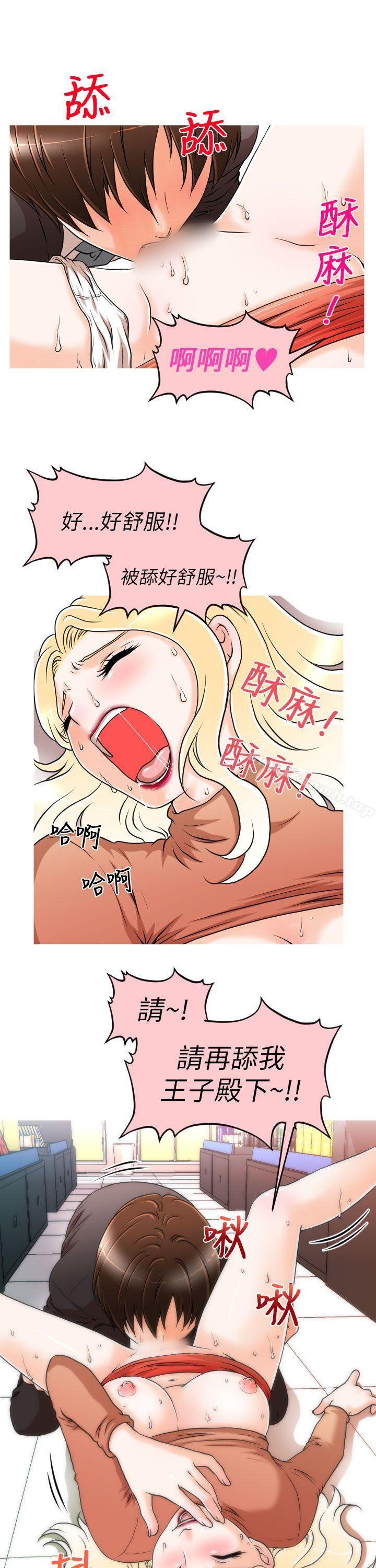 第8话-奇怪的超商-CLITO , Elise God（第16张）