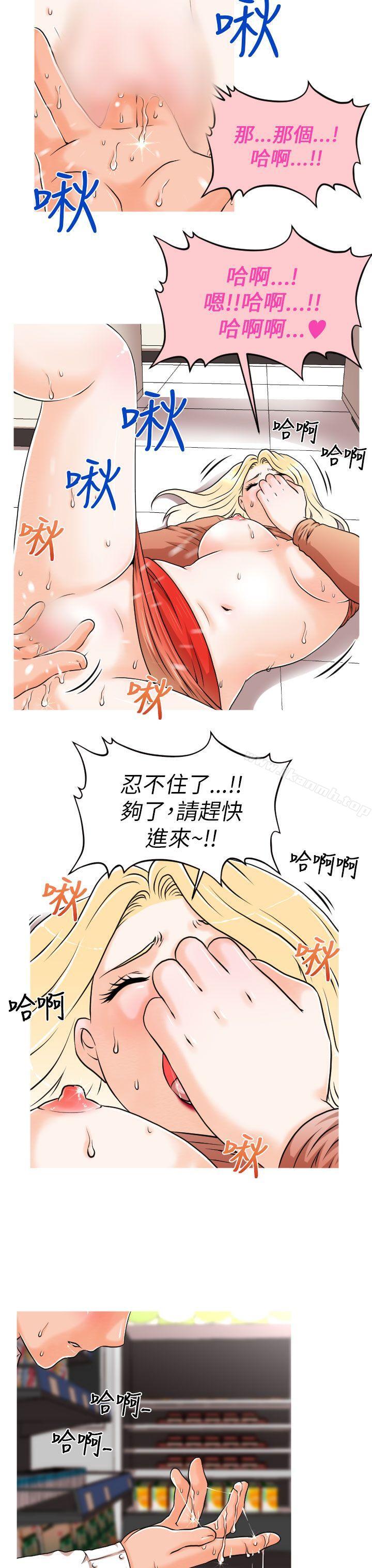 第8话-奇怪的超商-CLITO , Elise God（第20张）