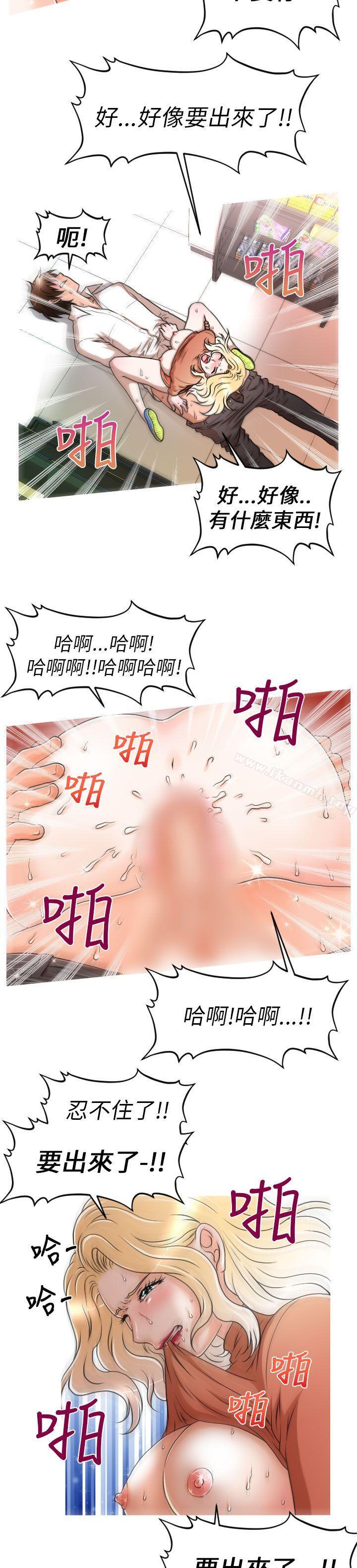 第9话-奇怪的超商-CLITO , Elise God（第6张）