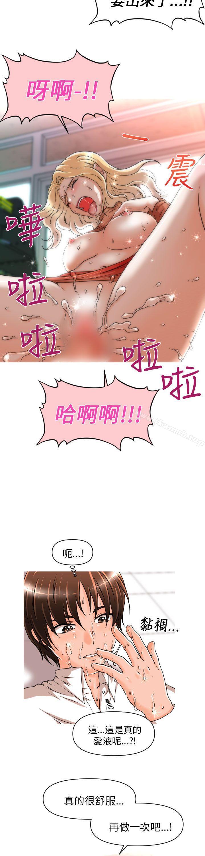 第9话-奇怪的超商-CLITO , Elise God（第7张）