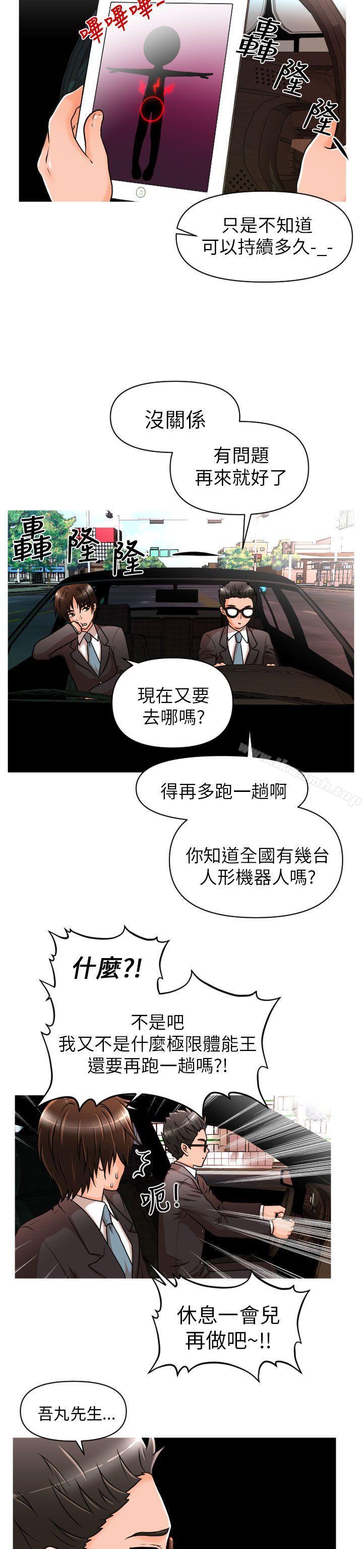 第9话-奇怪的超商-CLITO , Elise God（第11张）