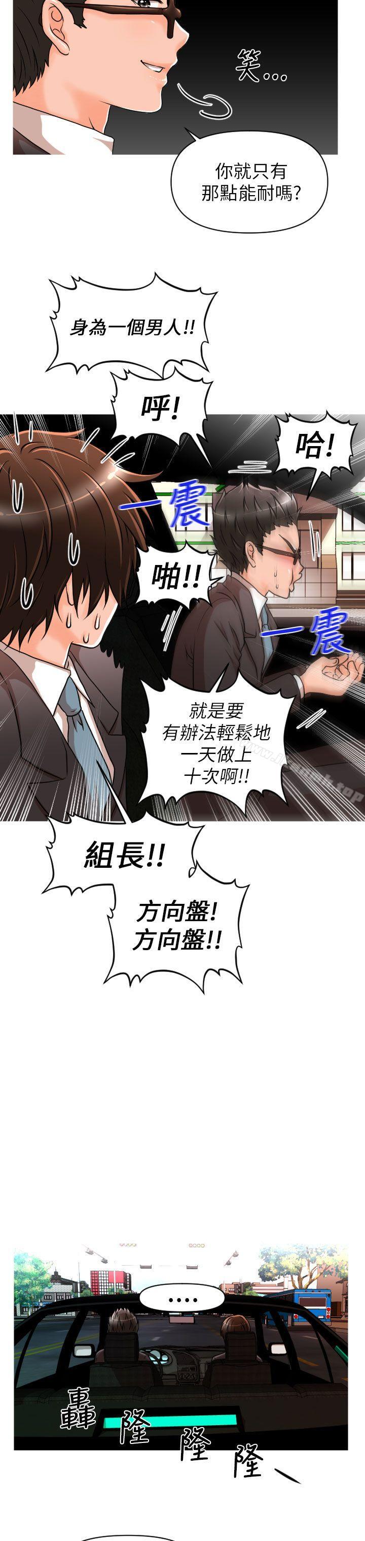 第9话-奇怪的超商-CLITO , Elise God（第12张）