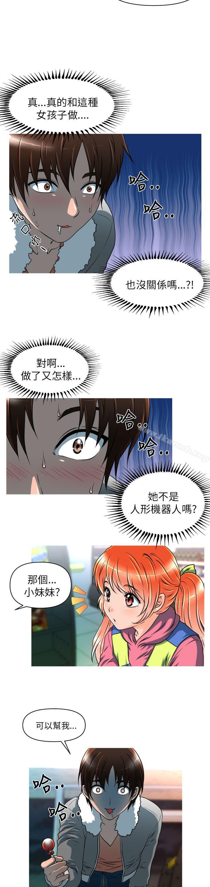 第9话-奇怪的超商-CLITO , Elise God（第20张）