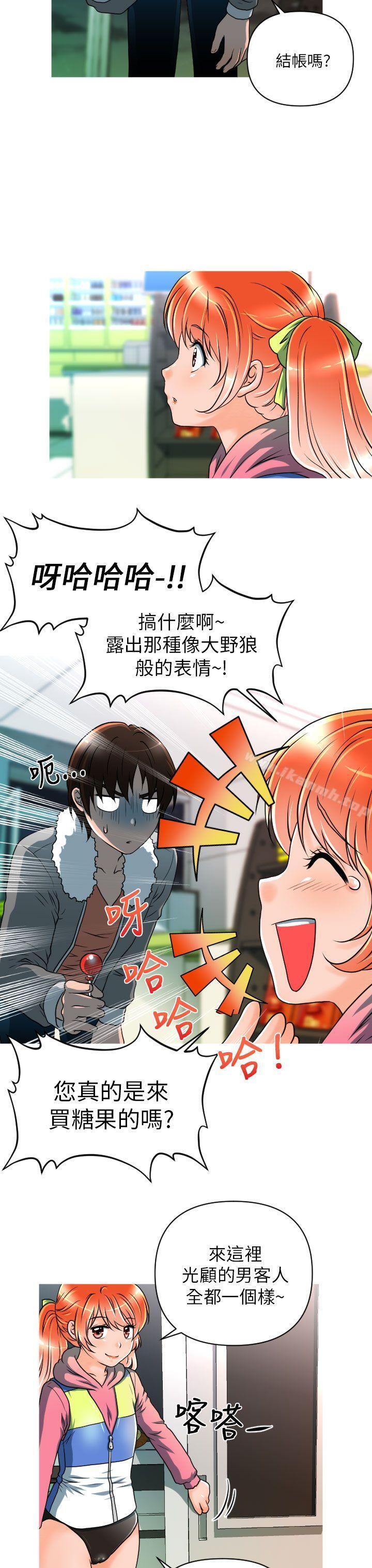 第9话-奇怪的超商-CLITO , Elise God（第21张）