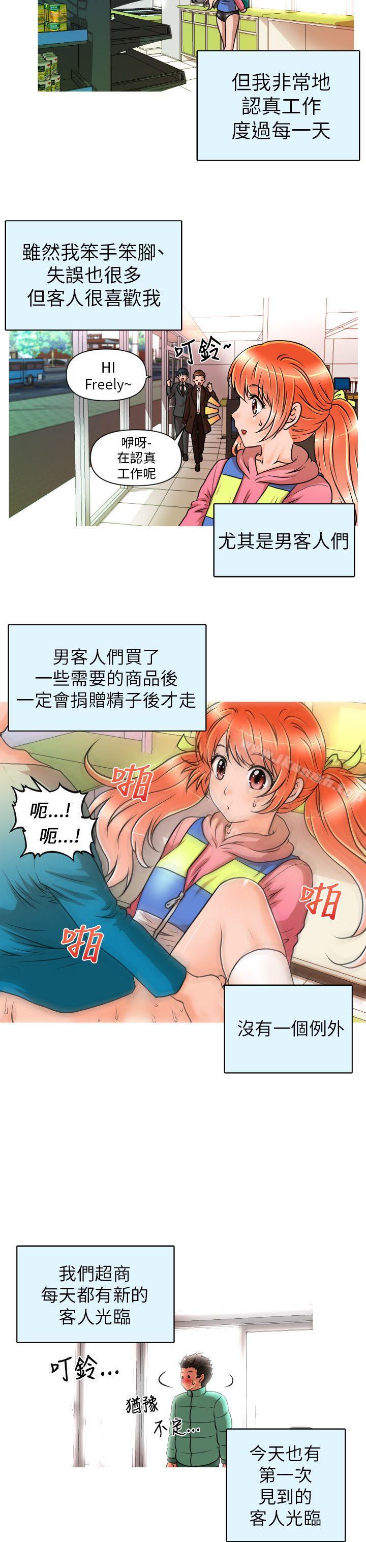 第10话-奇怪的超商-CLITO , Elise God（第3张）