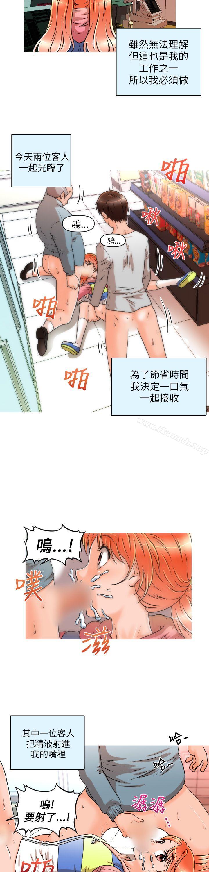 第10话-奇怪的超商-CLITO , Elise God（第5张）