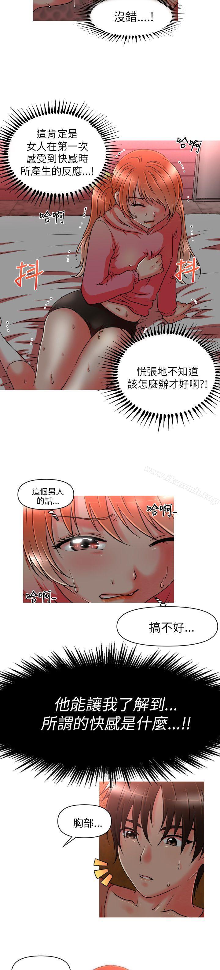 第10话-奇怪的超商-CLITO , Elise God（第14张）