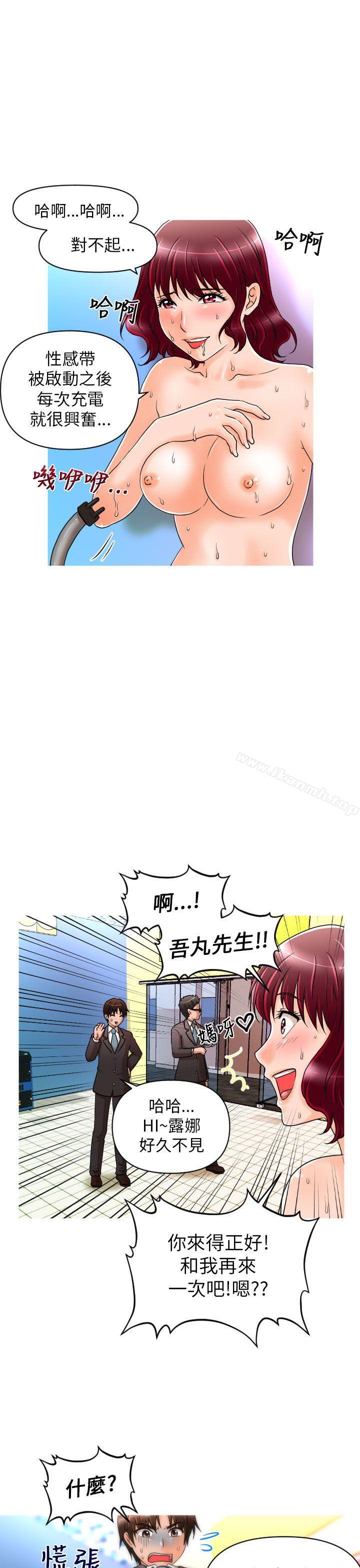 第12话-奇怪的超商-CLITO , Elise God（第9张）