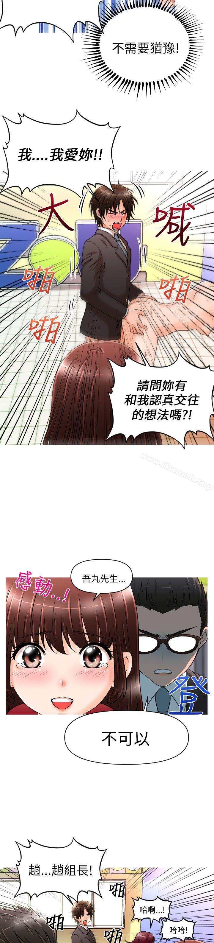 第12话-奇怪的超商-CLITO , Elise God（第14张）