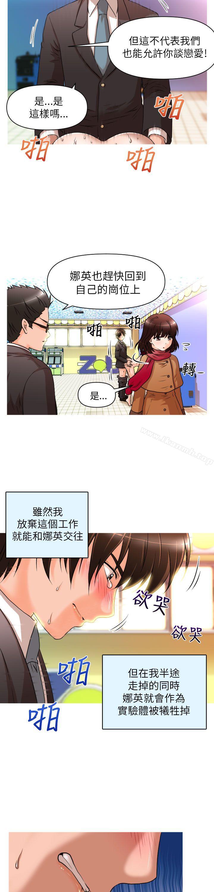 第12话-奇怪的超商-CLITO , Elise God（第16张）