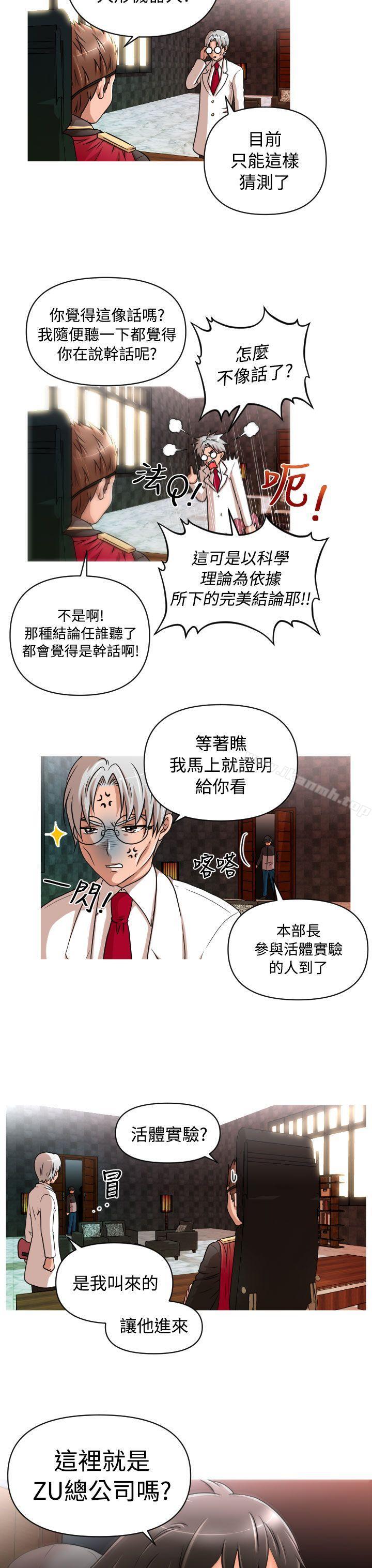 第13话-奇怪的超商-CLITO , Elise God（第3张）