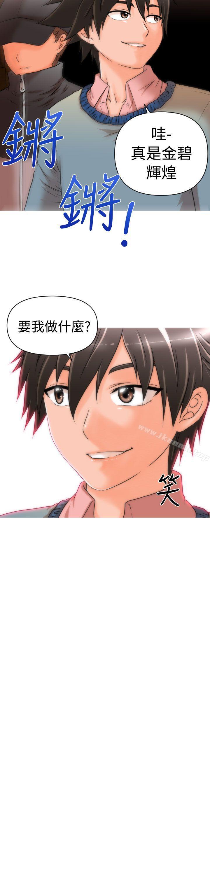 第13话-奇怪的超商-CLITO , Elise God（第4张）