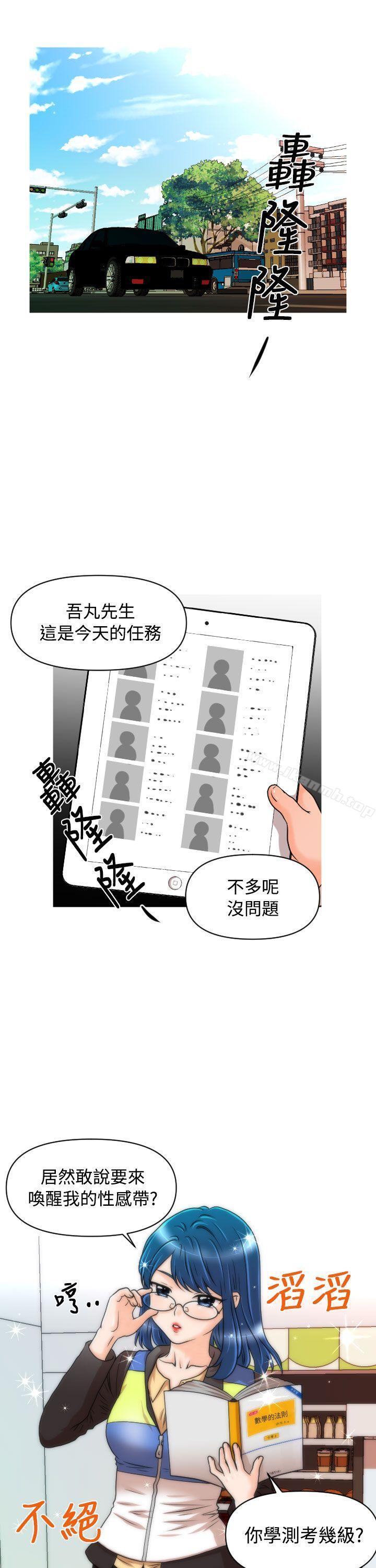 第13话-奇怪的超商-CLITO , Elise God（第5张）