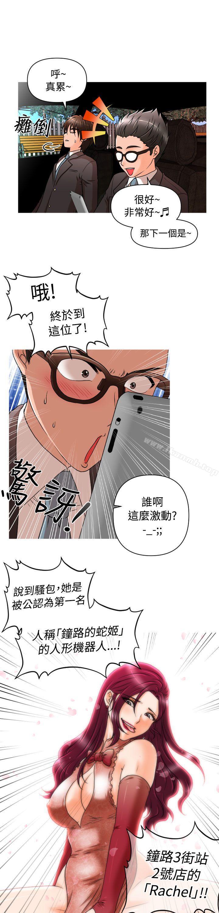 第13话-奇怪的超商-CLITO , Elise God（第8张）