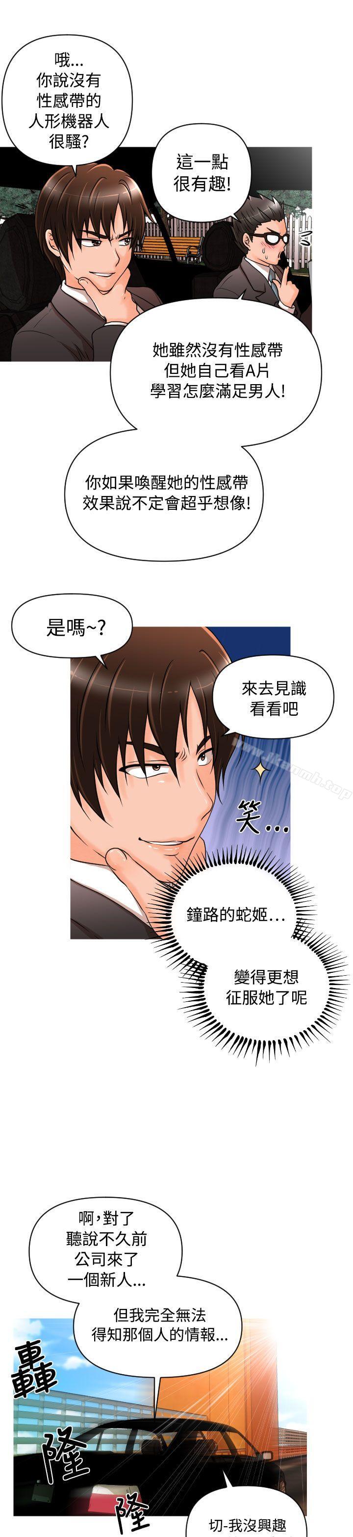 第13话-奇怪的超商-CLITO , Elise God（第10张）