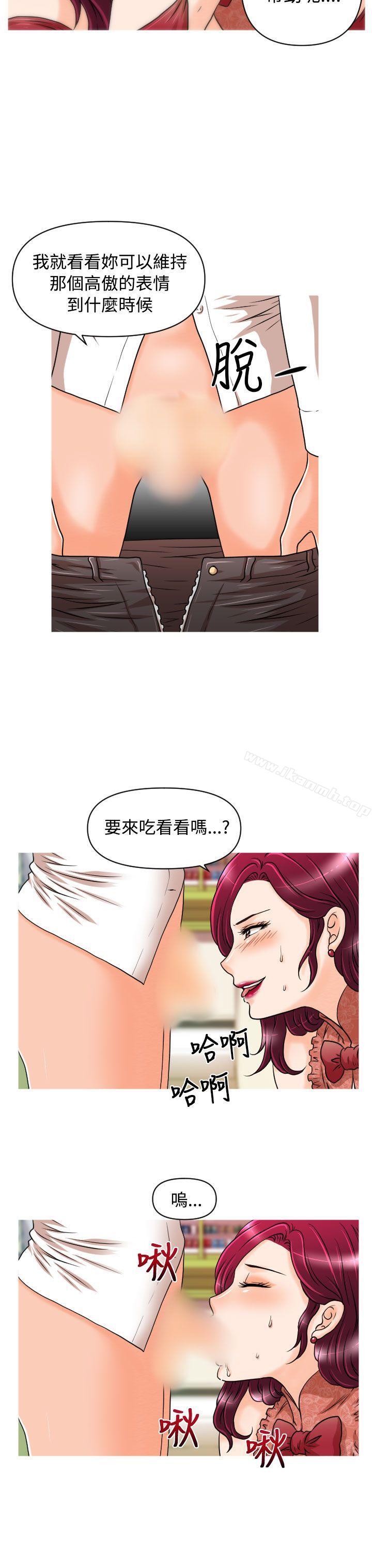 第13话-奇怪的超商-CLITO , Elise God（第20张）