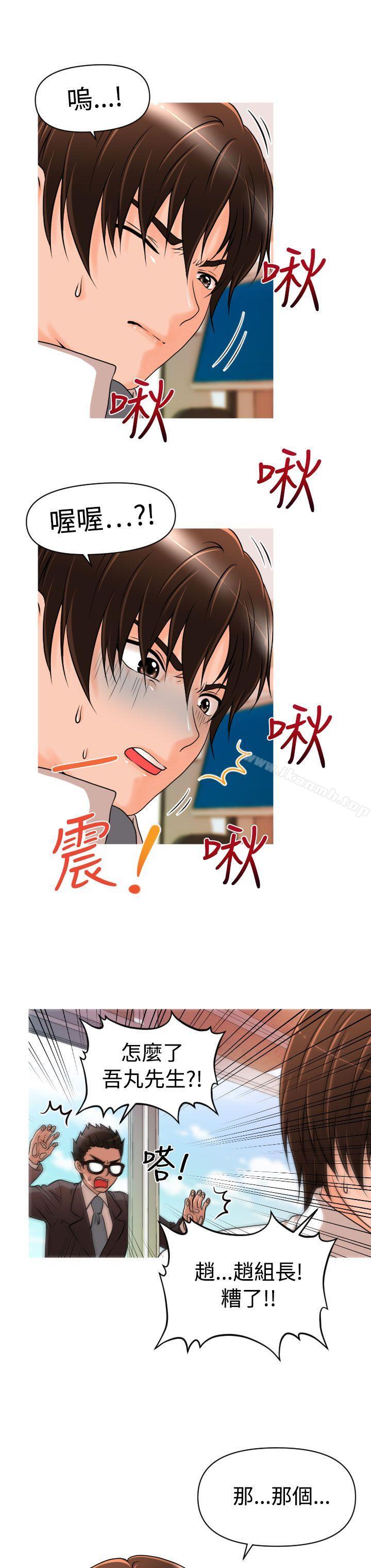 第13话-奇怪的超商-CLITO , Elise God（第21张）