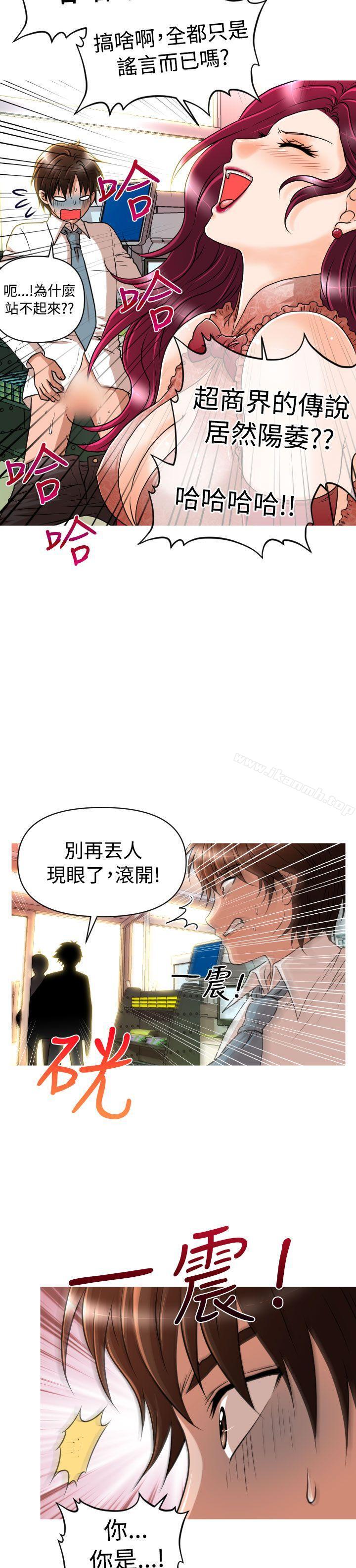 第13话-奇怪的超商-CLITO , Elise God（第23张）