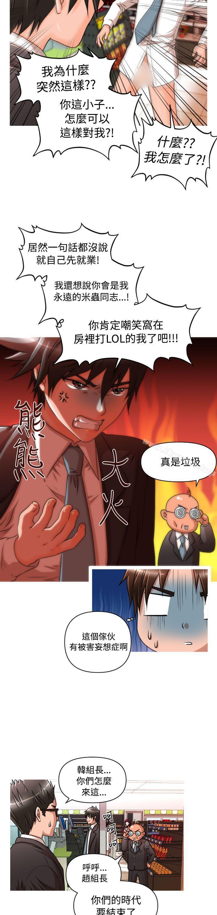 第14话-奇怪的超商-CLITO , Elise God（第4张）