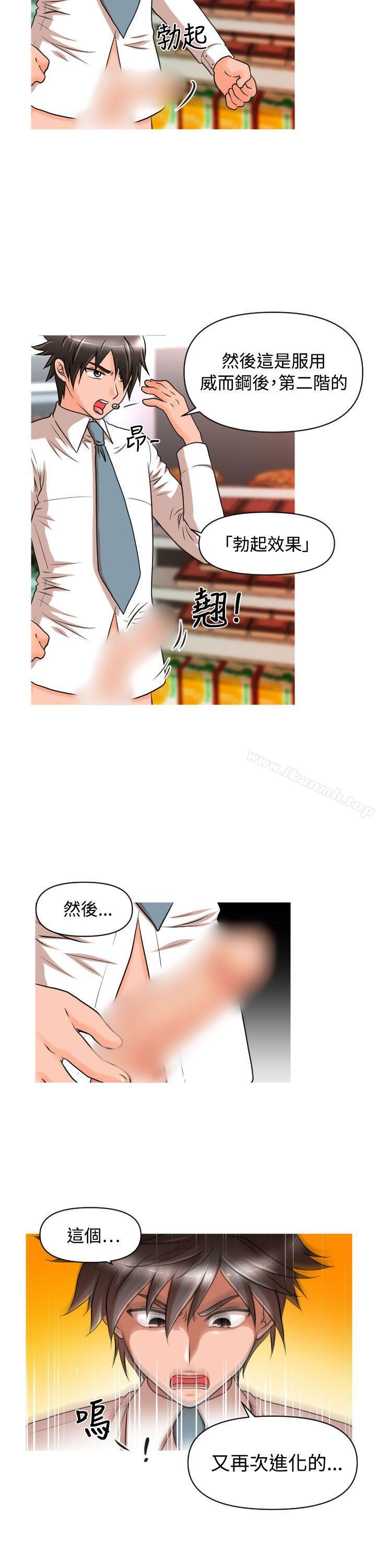 第14话-奇怪的超商-CLITO , Elise God（第7张）