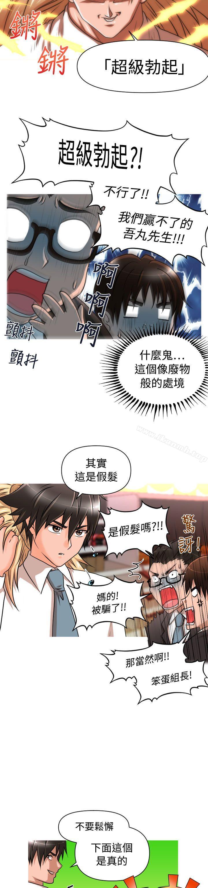 第14话-奇怪的超商-CLITO , Elise God（第10张）