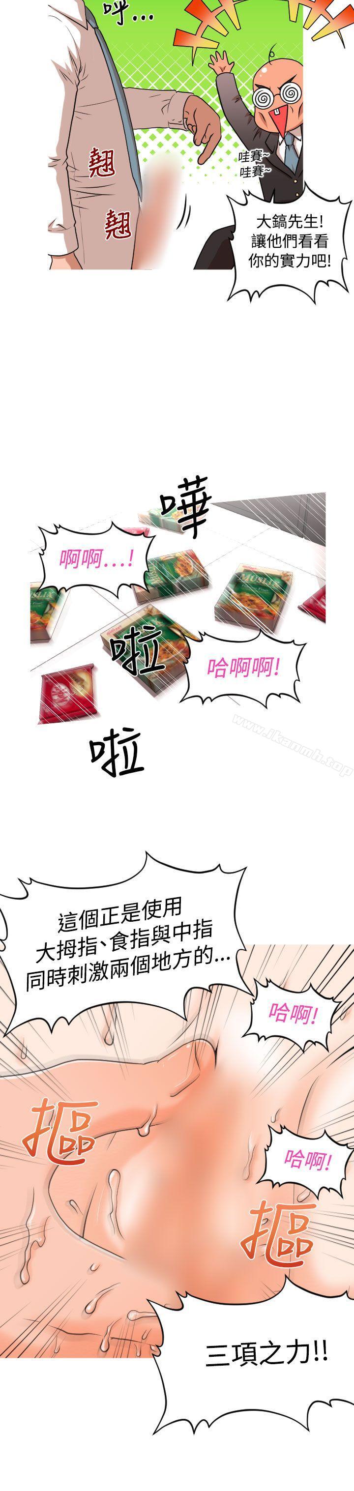 第14话-奇怪的超商-CLITO , Elise God（第11张）