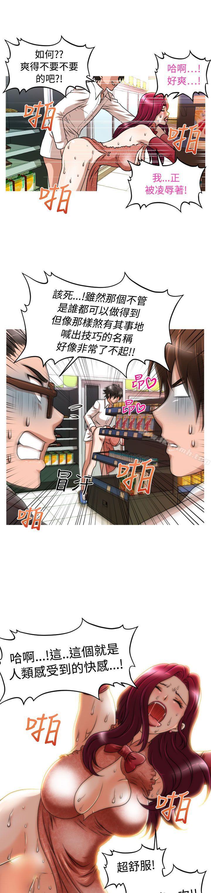 第14话-奇怪的超商-CLITO , Elise God（第12张）